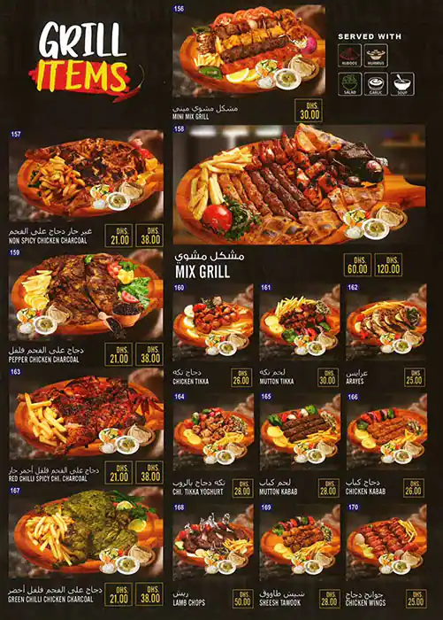 Big Bite Menu, Menu for Big Bite, Al Shahama, Abu Dhabi 