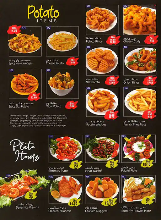 Big Bite Menu, Menu for Big Bite, Al Shahama, Abu Dhabi 