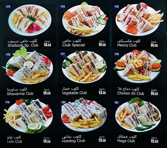 Abu Shaiboob Menu, Menu for Abu Shaiboob, Al Shahama, Abu Dhabi 