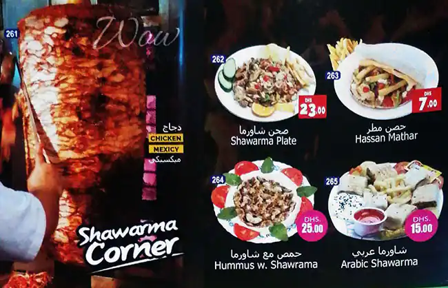 Abu Shaiboob Menu, Menu for Abu Shaiboob, Al Shahama, Abu Dhabi 