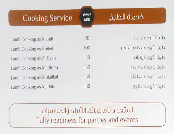 Emirates Spring Mandi - مطبخ و مطعم ربيع الإمارات للمندي Menu 