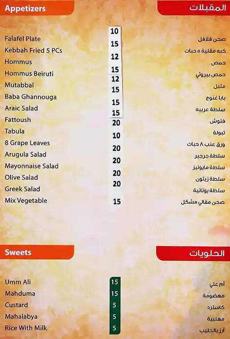 Al Akkawi Corner Menu, Menu for Al Akkawi Corner, Mussafah Shabiya, Abu Dhabi 