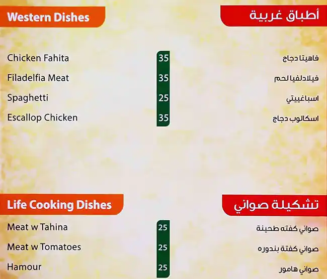 Al Akkawi Corner Menu, Menu for Al Akkawi Corner, Mussafah Shabiya, Abu Dhabi 