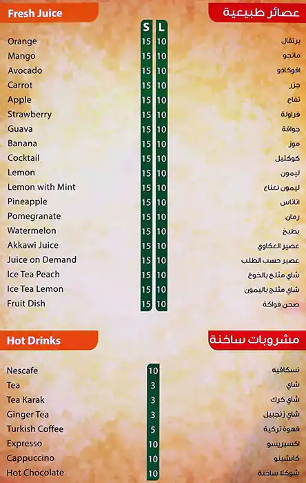 Al Akkawi Corner Menu, Menu for Al Akkawi Corner, Mussafah Shabiya, Abu Dhabi 