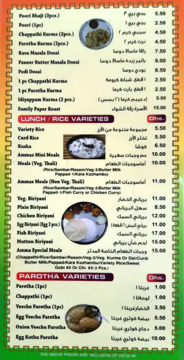 Garden Ammas Menu, Menu for Garden Ammas, Mussafah Shabiya, Abu Dhabi 