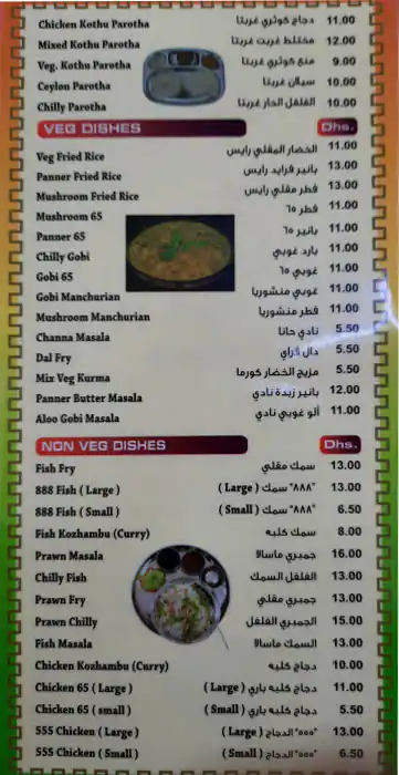 Garden Ammas Menu, Menu for Garden Ammas, Mussafah Shabiya, Abu Dhabi 