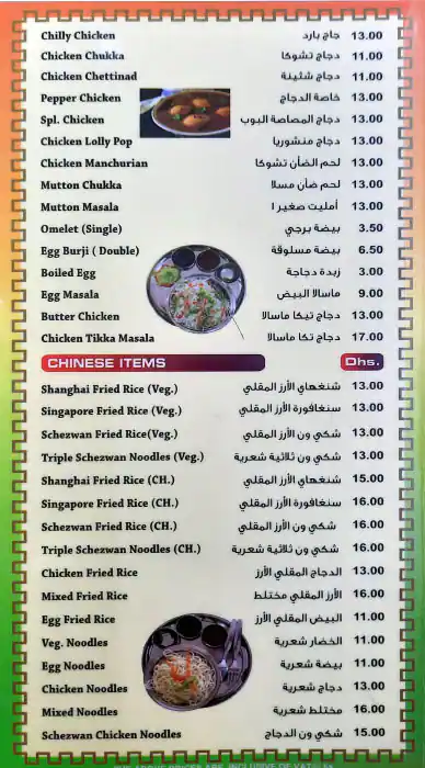 Garden Ammas Menu, Menu for Garden Ammas, Mussafah Shabiya, Abu Dhabi 