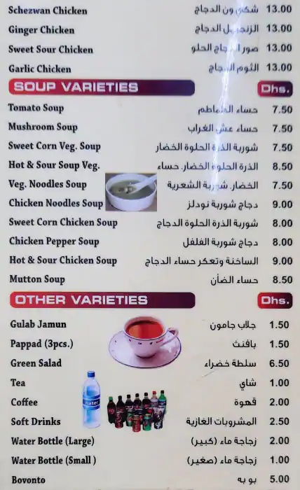 Garden Ammas Menu, Menu for Garden Ammas, Mussafah Shabiya, Abu Dhabi 