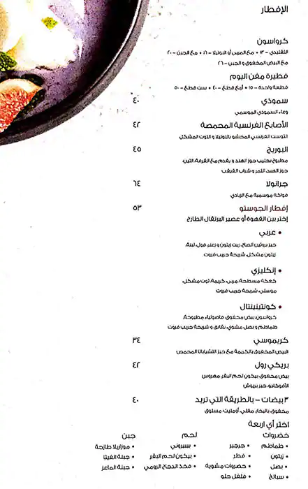 Al Gusto Menu, Menu for Al Gusto, Al Khubeirah, Abu Dhabi 