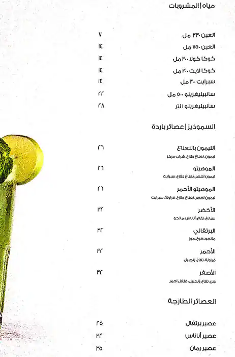 Al Gusto Menu, Menu for Al Gusto, Al Khubeirah, Abu Dhabi 