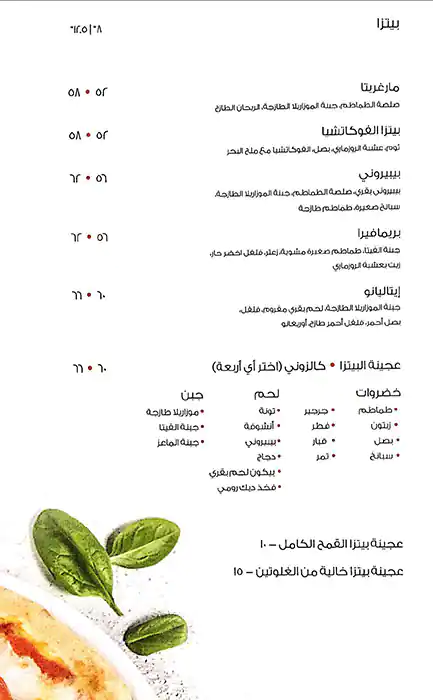 Al Gusto Menu, Menu for Al Gusto, Al Khubeirah, Abu Dhabi 