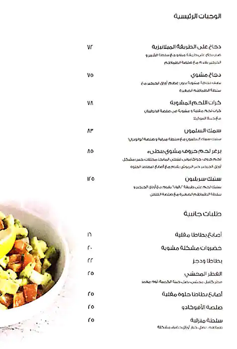 Al Gusto Menu, Menu for Al Gusto, Al Khubeirah, Abu Dhabi 