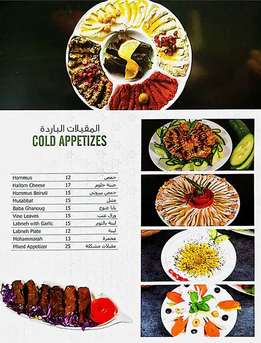 Sham Flowers Restaurant Menu, Menu for Sham Flowers Restaurant, Mussafah Sanaiya, Abu Dhabi 