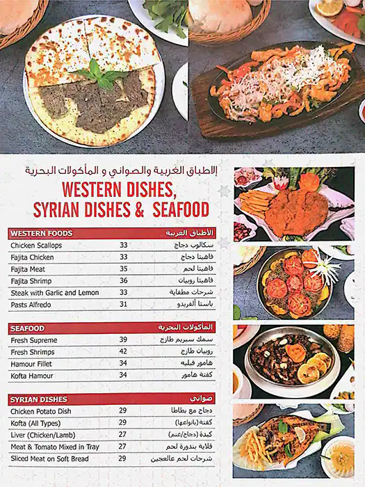 Sham Flowers Restaurant Menu, Menu for Sham Flowers Restaurant, Mussafah Sanaiya, Abu Dhabi 