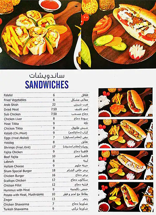 Sham Flowers Restaurant Menu, Menu for Sham Flowers Restaurant, Mussafah Sanaiya, Abu Dhabi 