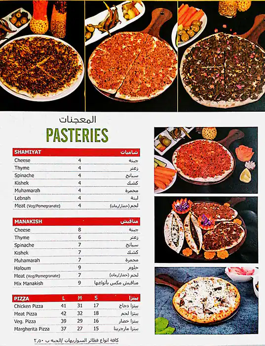 Sham Flowers Restaurant Menu, Menu for Sham Flowers Restaurant, Mussafah Sanaiya, Abu Dhabi 