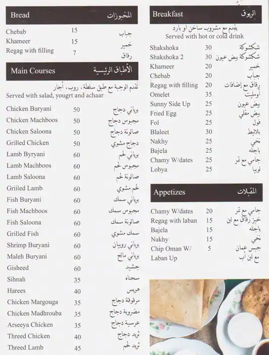 Golden Dallah Meals Restaurant Menu 