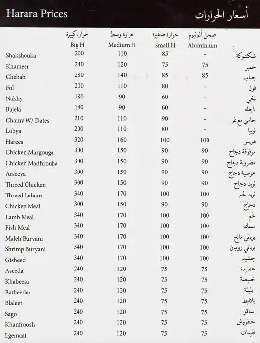 Golden Dallah Meals Restaurant Menu 