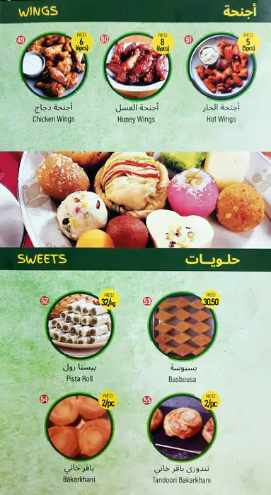 Sweet & Refreshments Pak Murree Menu 