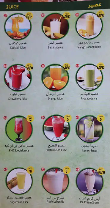 Sweet & Refreshments Pak Murree Menu 