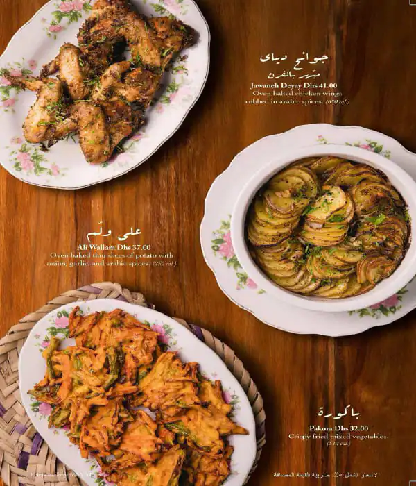 Al Fanar Restaurant & Cafe - الفنر Menu 