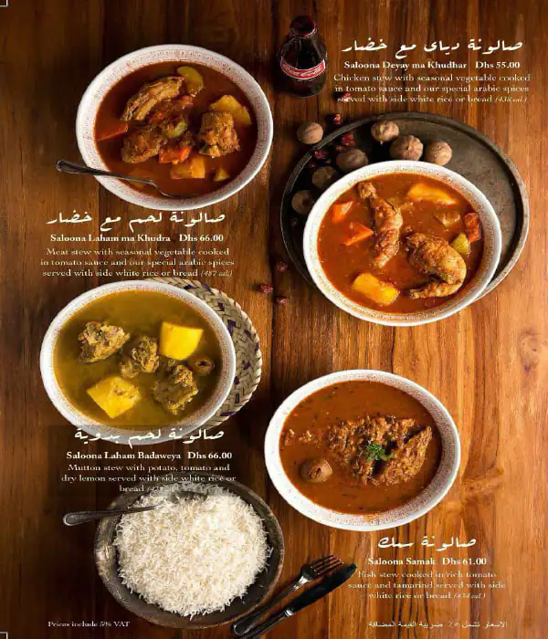 Al Fanar Restaurant & Cafe - الفنر Menu 