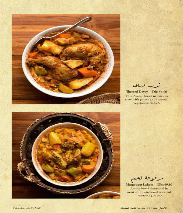 Al Fanar Restaurant & Cafe - الفنر Menu 