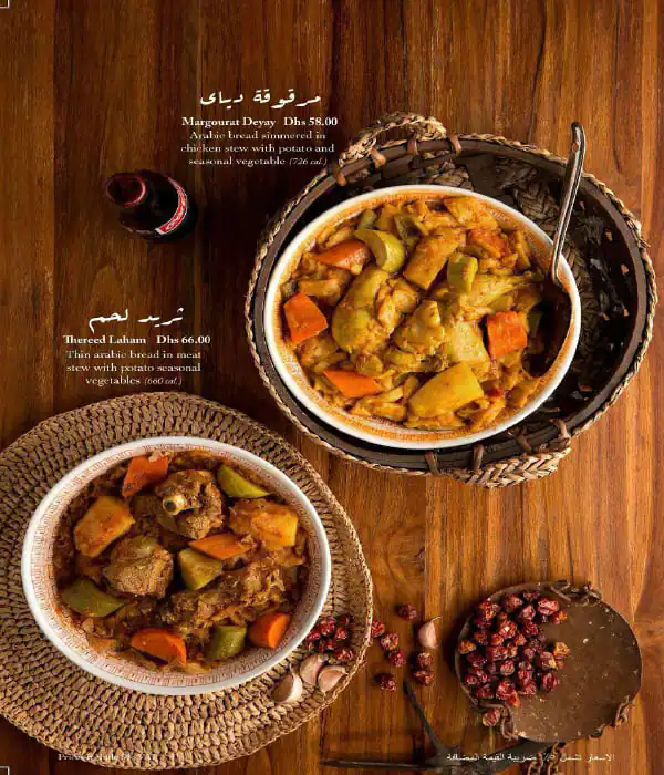 Al Fanar Restaurant & Cafe - الفنر Menu 