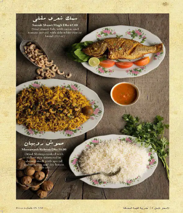 Al Fanar Restaurant & Cafe - الفنر Menu 