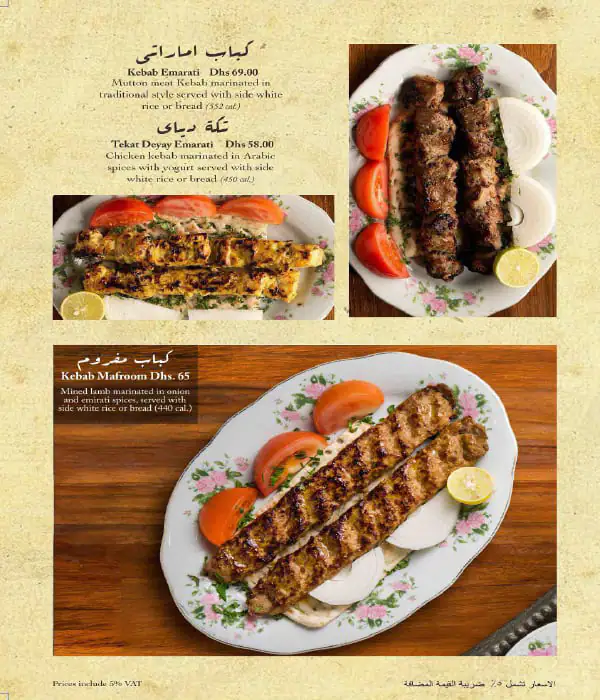 Al Fanar Restaurant & Cafe - الفنر Menu 