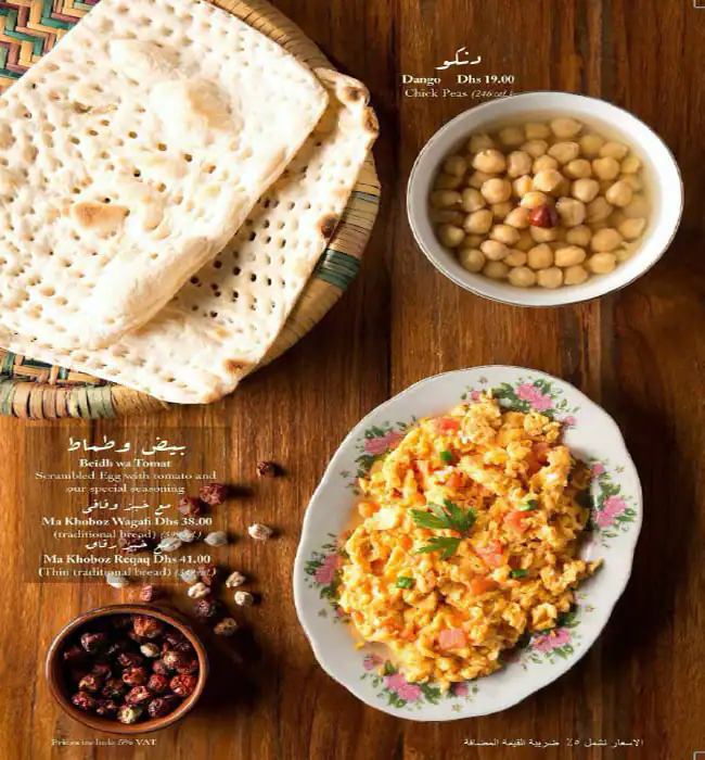 Al Fanar Restaurant & Cafe - الفنر Menu 