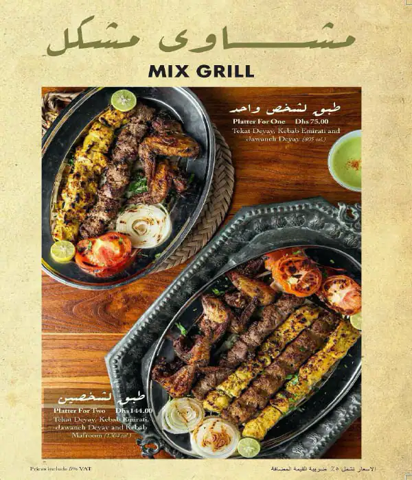 Al Fanar Restaurant & Cafe - الفنر Menu 