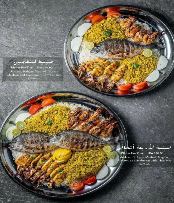 Al Fanar Restaurant & Cafe - الفنر Menu 