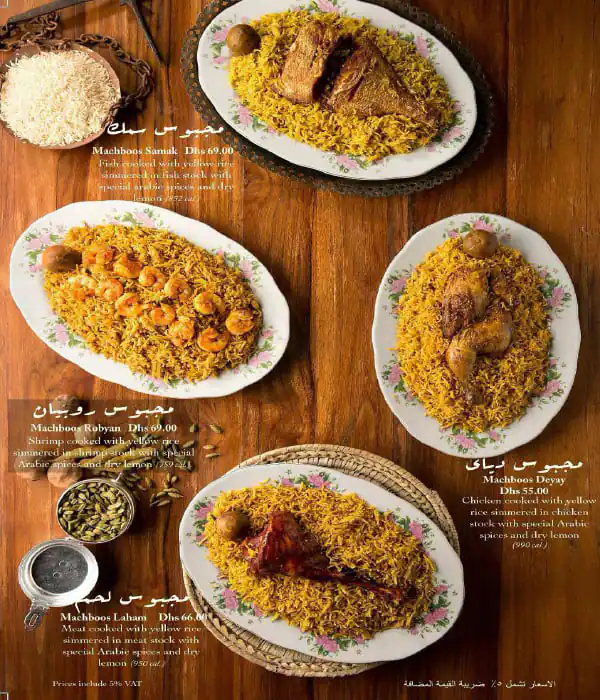 Al Fanar Restaurant & Cafe - الفنر Menu 