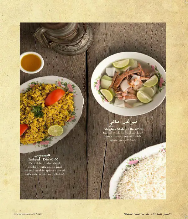 Al Fanar Restaurant & Cafe - الفنر Menu 