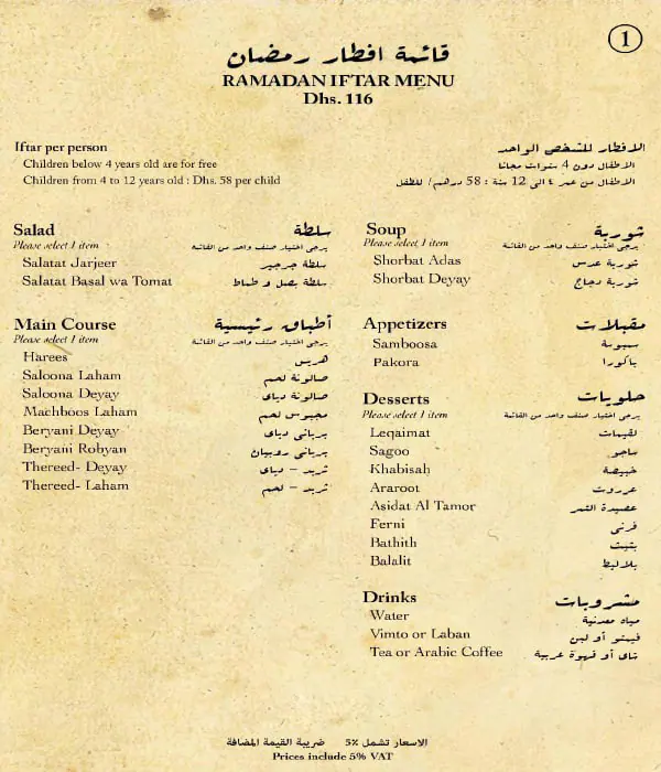 Al Fanar Restaurant & Cafe - الفنر Menu 