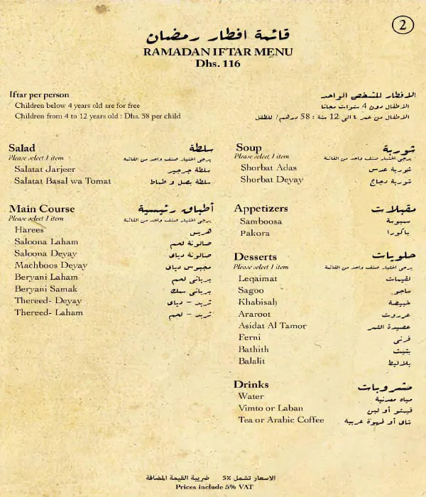 Al Fanar Restaurant & Cafe - الفنر Menu 