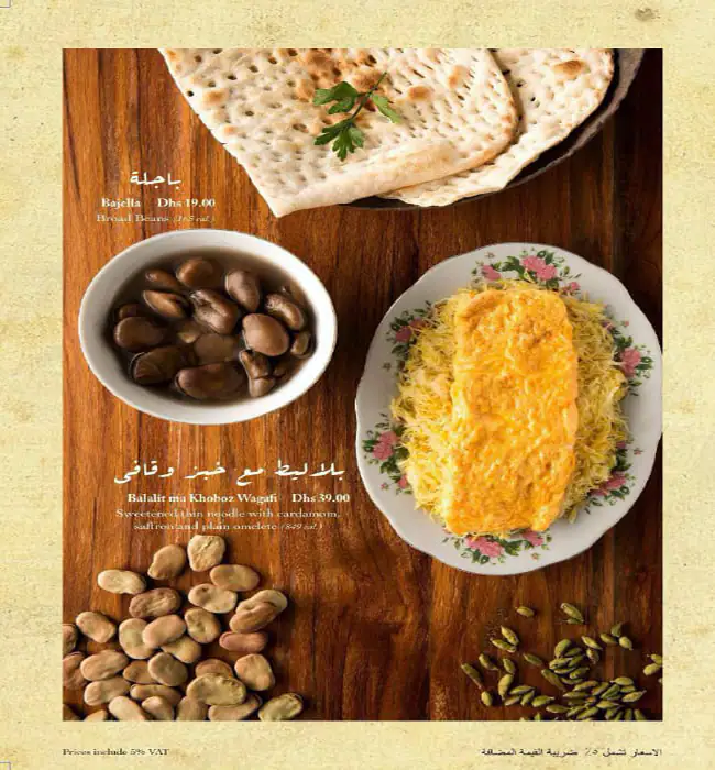 Al Fanar Restaurant & Cafe - الفنر Menu 