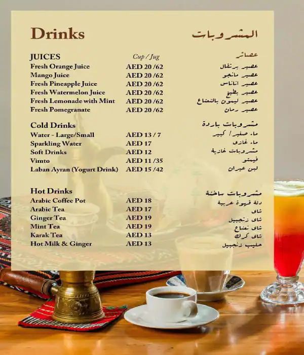 Al Fanar Restaurant & Cafe - الفنر Menu 