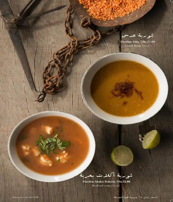 Al Fanar Restaurant & Cafe - الفنر Menu 