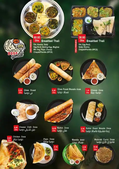 Armania Restaurant Menu, Menu for Armania Restaurant, Al Shahama, Abu Dhabi 