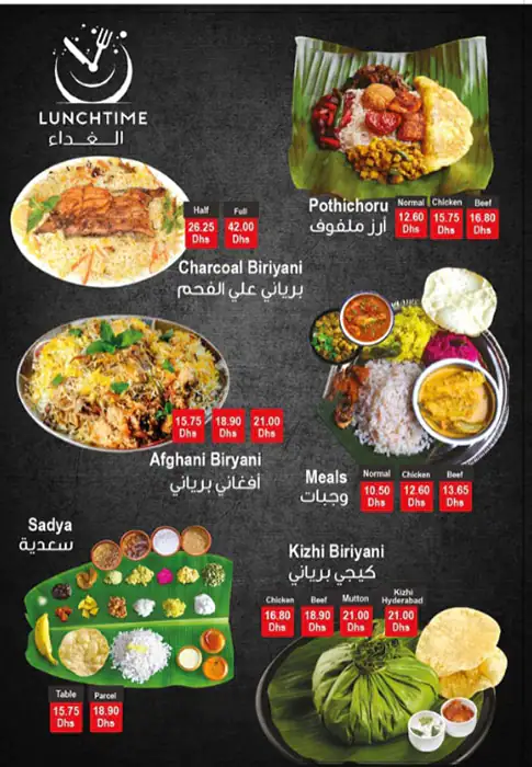 Armania Restaurant Menu, Menu for Armania Restaurant, Al Shahama, Abu Dhabi 