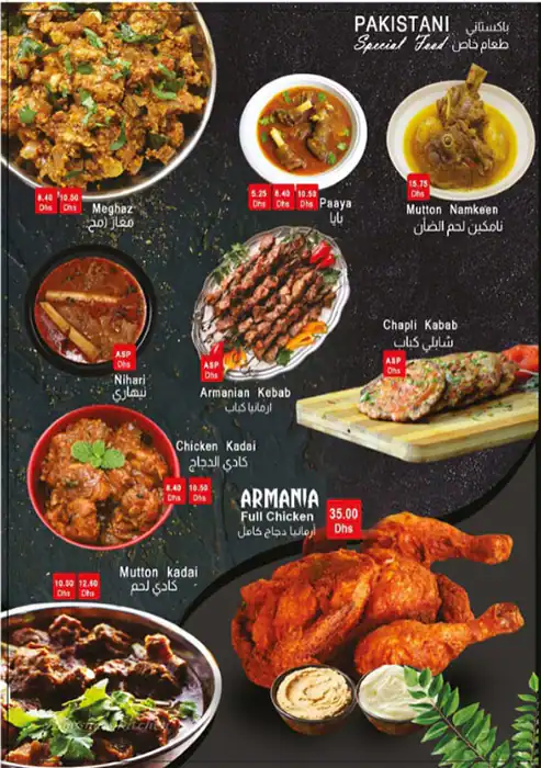 Armania Restaurant Menu, Menu for Armania Restaurant, Al Shahama, Abu Dhabi 