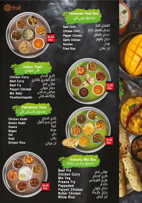 Armania Restaurant Menu, Menu for Armania Restaurant, Al Shahama, Abu Dhabi 