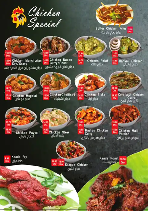 Armania Restaurant Menu, Menu for Armania Restaurant, Al Shahama, Abu Dhabi 