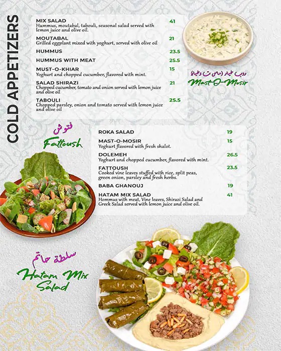 Hatam Menu, Menu for Hatam, Al Markaziya, Abu Dhabi 