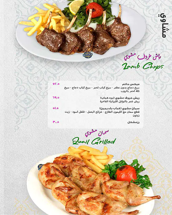 Hatam Menu, Menu for Hatam, Al Markaziya, Abu Dhabi 