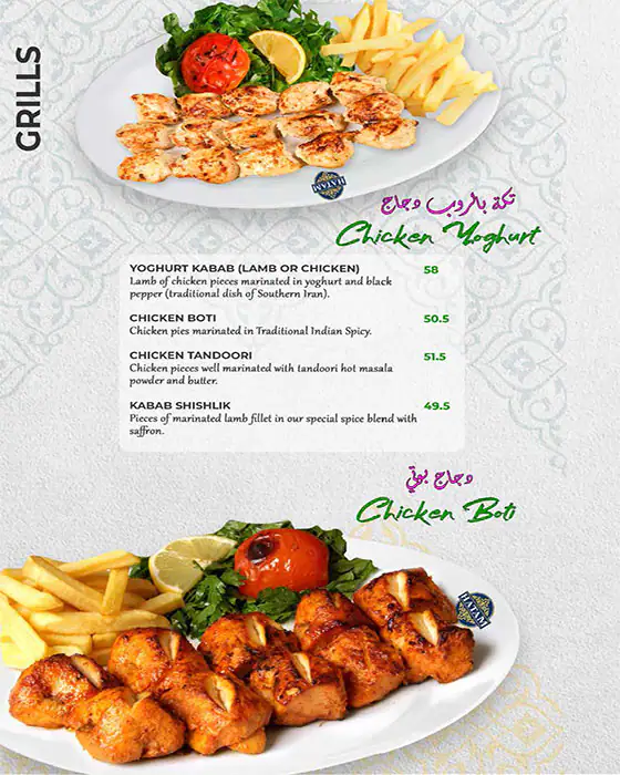 Hatam Menu, Menu for Hatam, Al Markaziya, Abu Dhabi 