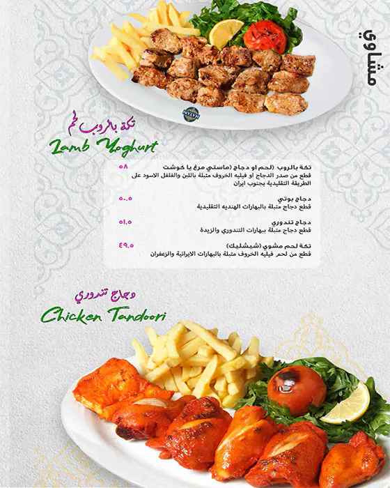 Hatam Menu, Menu for Hatam, Al Markaziya, Abu Dhabi 