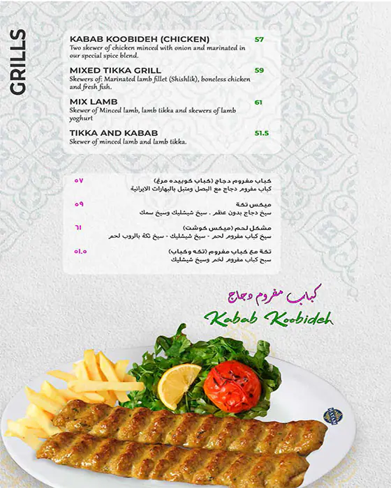 Hatam Menu, Menu for Hatam, Al Markaziya, Abu Dhabi 